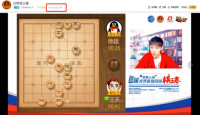 獲世界象棋網路棋王賽冠軍