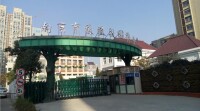 南京市鳳凰花園城小學