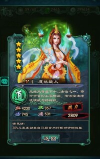 洪荒[三色米出品洪荒題材修仙類手機遊戲]