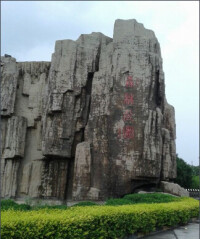 太原森林公園