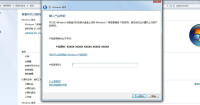 激活Windows