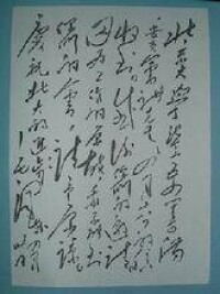 肖蔚雲給毛主席寫信后毛主席的回信