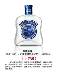 瀘州老酒坊【小瀘州】