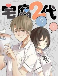 《宅腐二代》編繪：落書KI