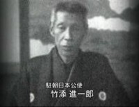 竹添進一郎