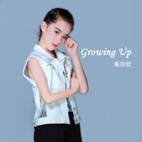 Growing Up[施珍欽演唱歌曲]