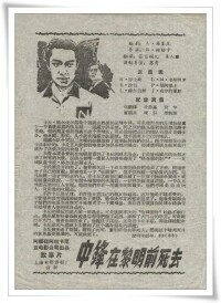 上海電影城譯製版電影海報