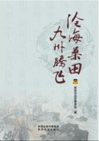 陝西旅遊出版社 出版書目