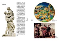 《希臘神話故事/特洛伊戰爭》選頁