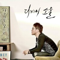 OST Part.8