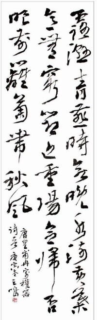 王鳴[河南省書法家協會副主席]