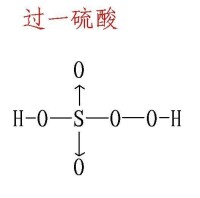 電子結構式