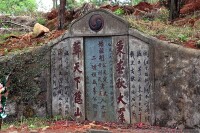 胡安國墓
