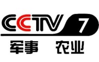 CCTV-7