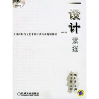 設計素描[設計素描]