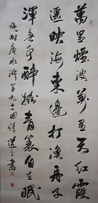 馮超[北京市書法家協會會員]