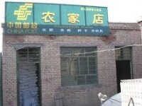 新營鄉農家店