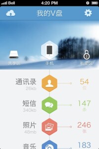 android客戶端