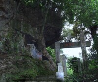 飛來寺國家森林公園