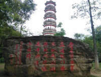 塔山國家森林公園