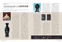 電子雜誌