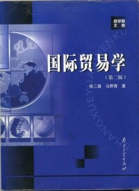 國際資本流動 相關圖書