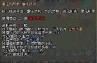 楊門弓騎鎮派滿級武功