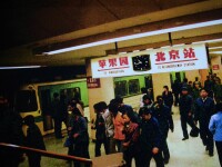 北京地鐵1號線