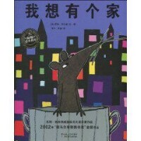 我想有個家[英國作家羅倫·喬爾德所著小說]