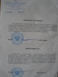 俄羅斯國立大學官方文件