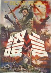 證言[1973年韓國電影]