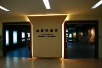 南京地質博物館