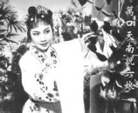 59年《蘇六娘》姚璇秋飾