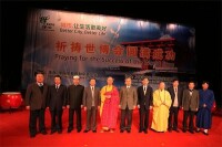 中國宗教界和平委員會