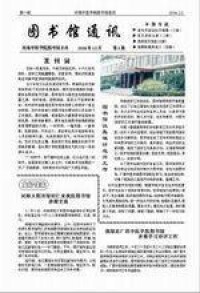 河南中醫學院圖書館主辦書刊