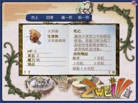 雙星物語1魔獸字典圖1