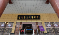 甘肅秦文化博物館