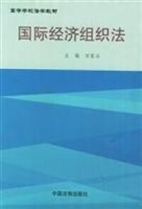 行政組織法