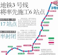 成都地鐵3號線二、三期工程線路圖