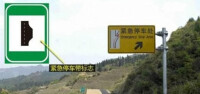 中國高速公路