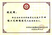 榮譽證書