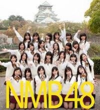 oh my god[日本組合NMB48的第2張單曲]