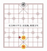 中國象棋術語