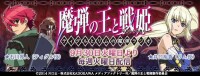 魔彈之王與戰姬[SATELIGHT改編的電視動畫]