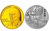 曹雪芹誕辰300周年紀念金幣