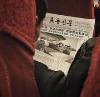 朝鮮人閱讀《勞動新聞》