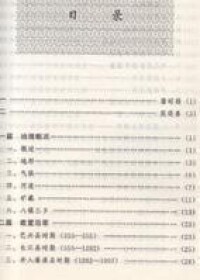 《大英風物誌》目錄照片