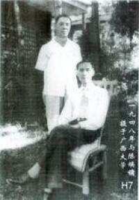 1948年陳煥鏞與何傑教授攝於廣西大學