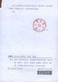 華夏文化書院