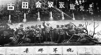 古田會議[1929年紅四軍第九次黨代會]